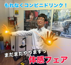 続々・・　ハイブリッド体感フェア開催中！！